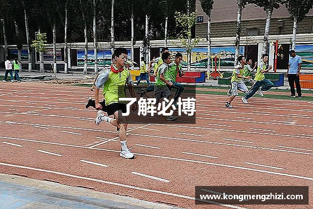 了解必博